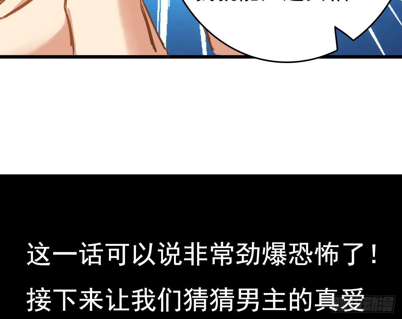 第33话 找到这个女人66