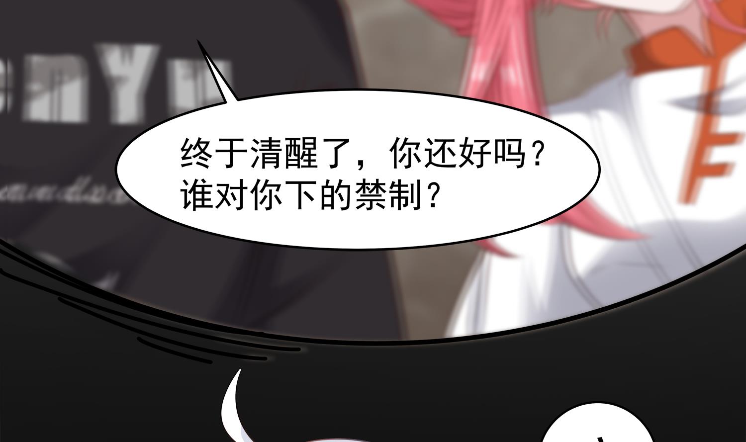 第98话 探听底细18
