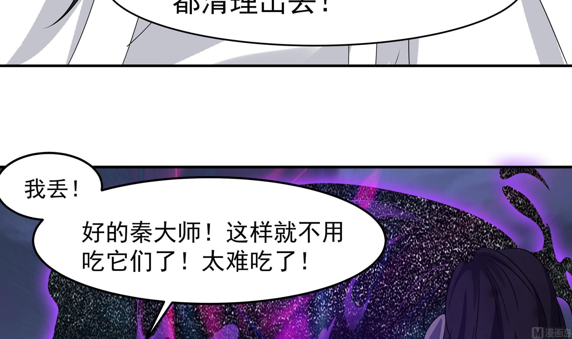 第82话 共同退敌35