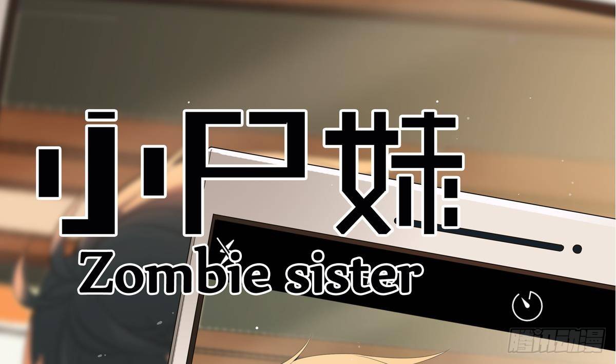 第8话 我还是先保命要紧！0