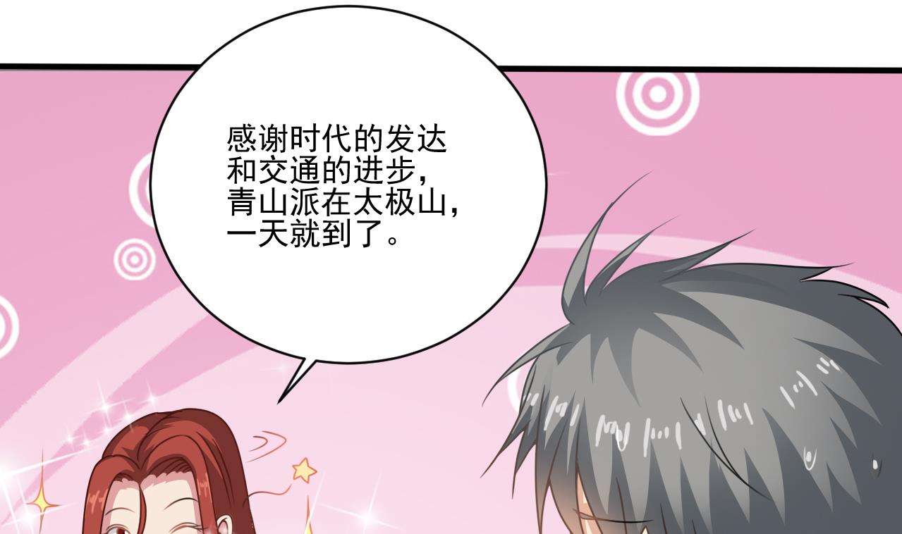 第136话 集体出差？30