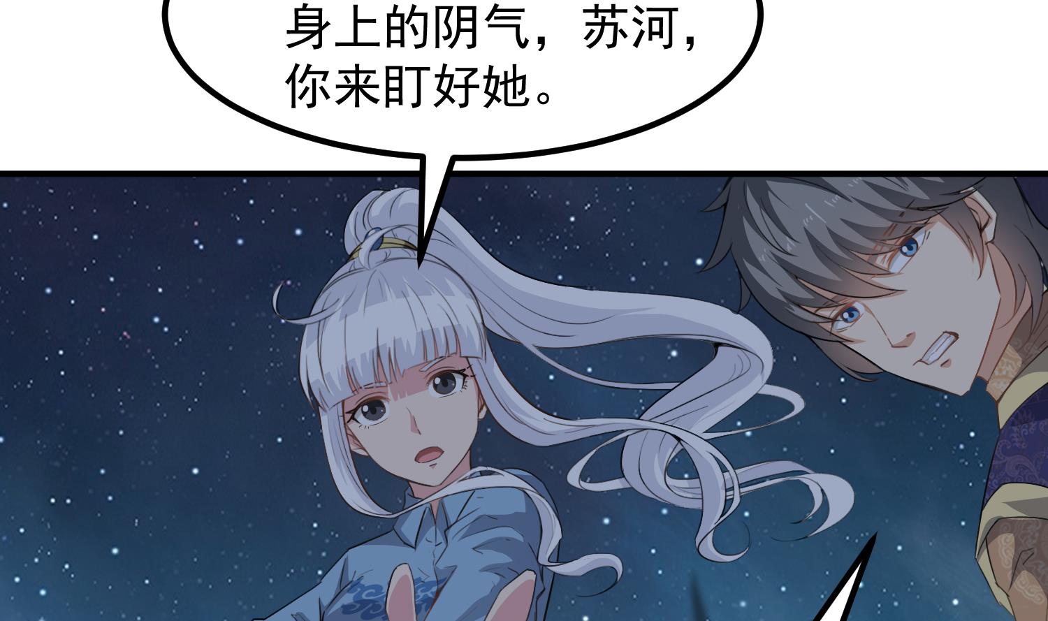 第118话 快跟我走！33