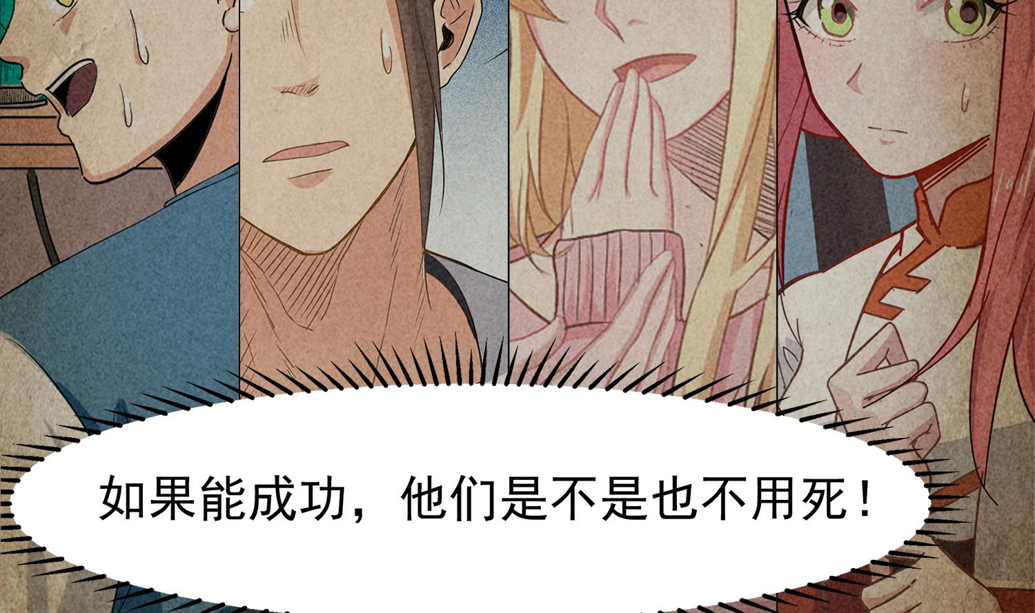 第111话 “苏河”现身43
