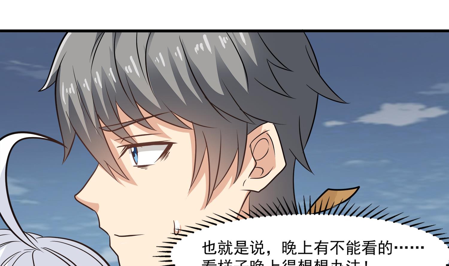 第96话 被盯上了！陈圆圆！42
