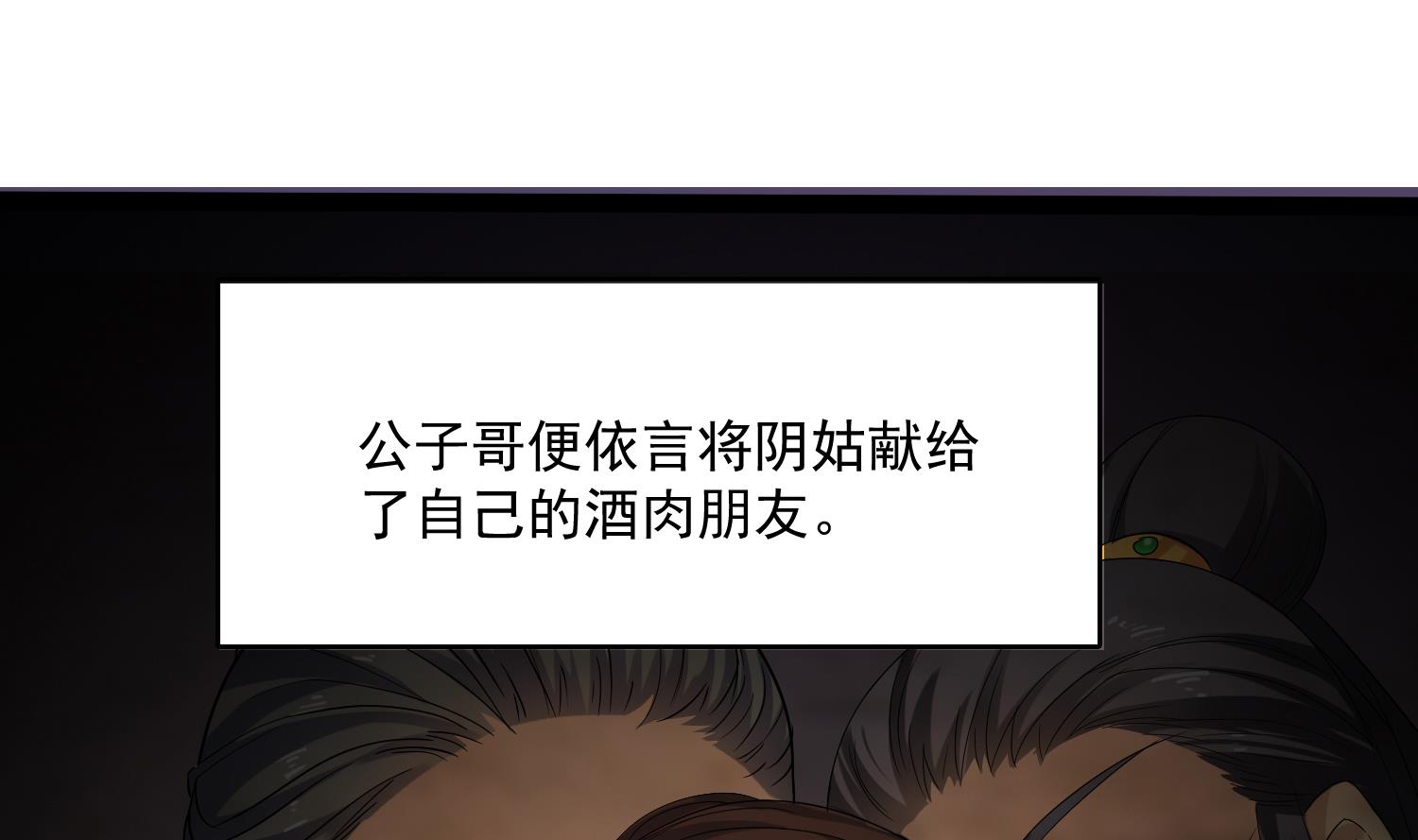 第78话 阴姑的身世36