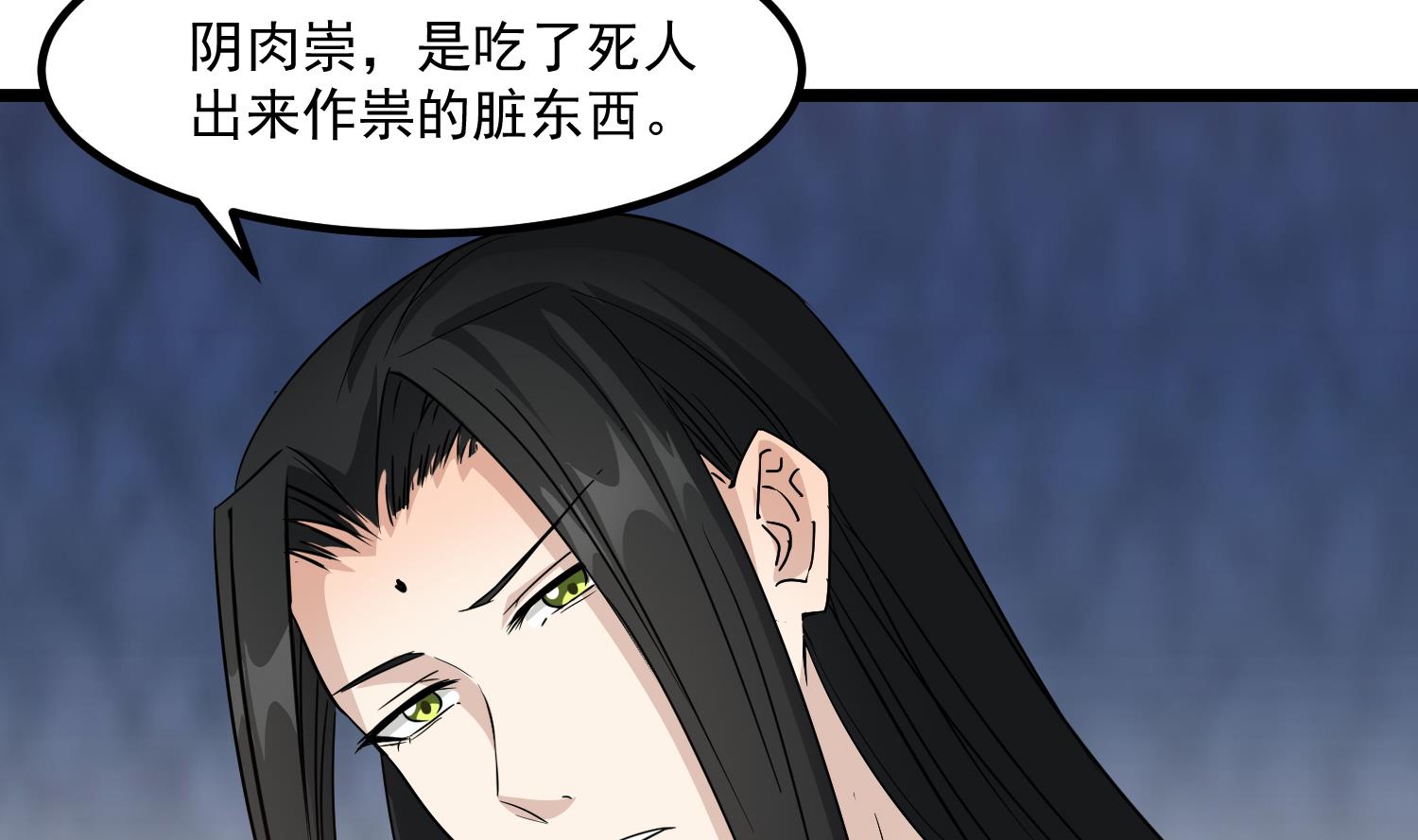 第81话 孙香寒现身46