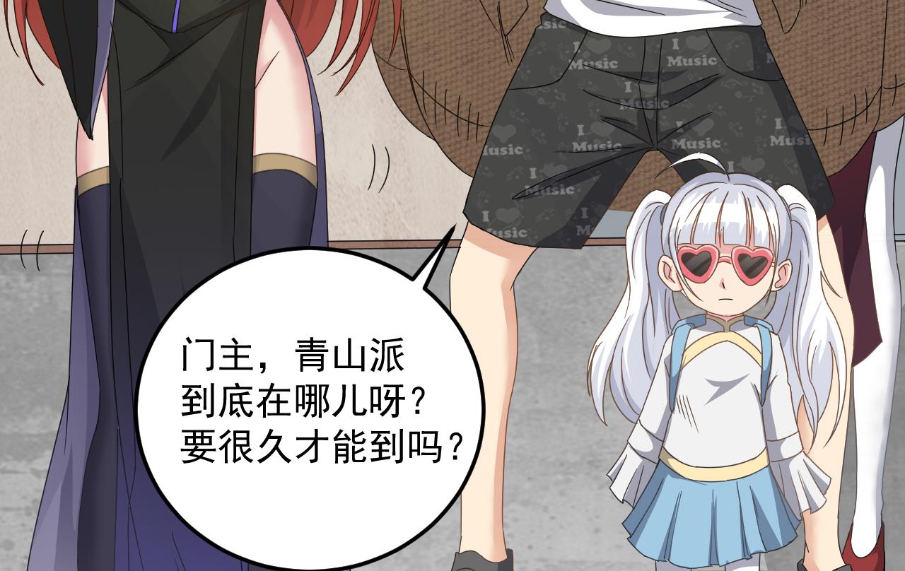 第136话 集体出差？28