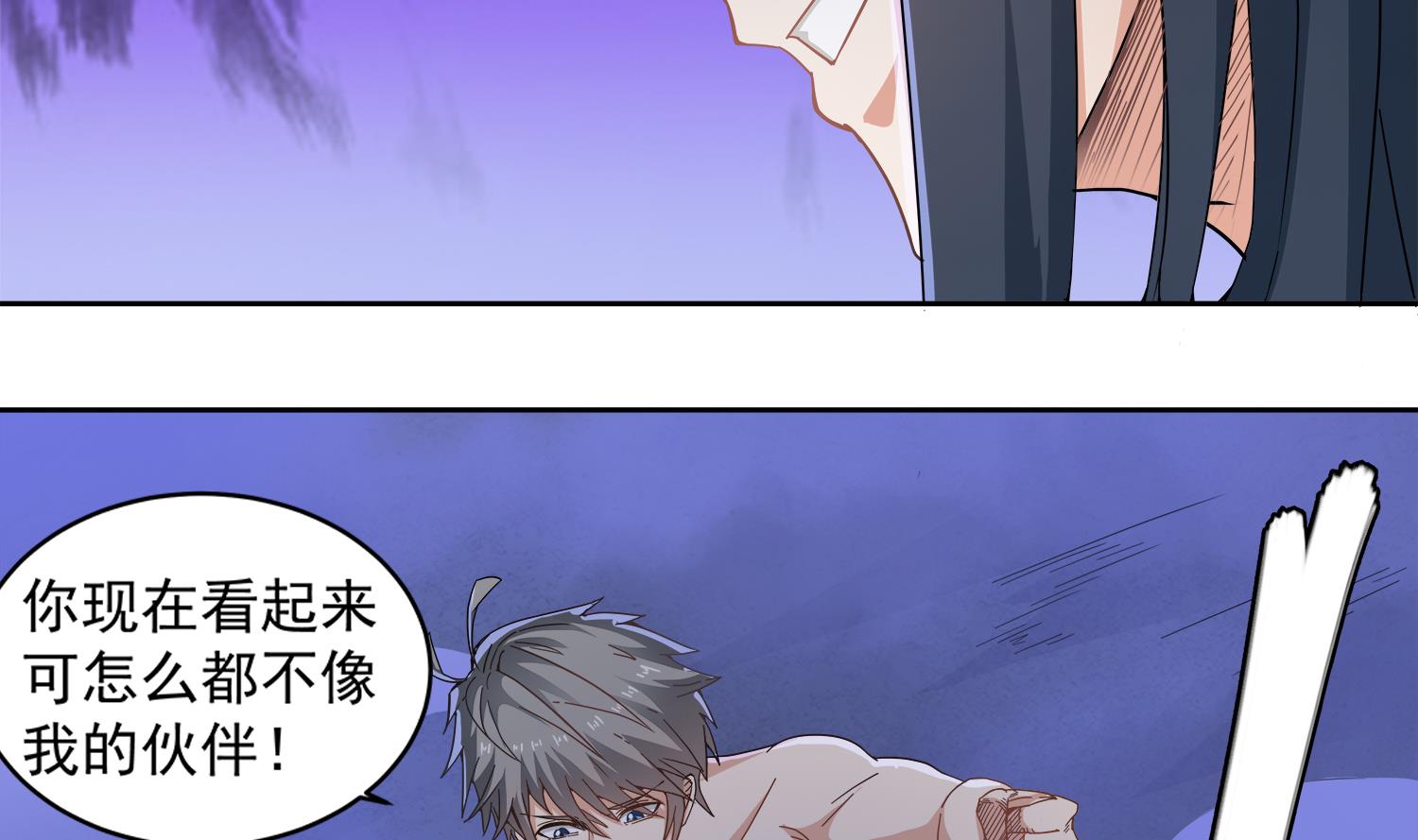 第75话 真正的养鬼人25