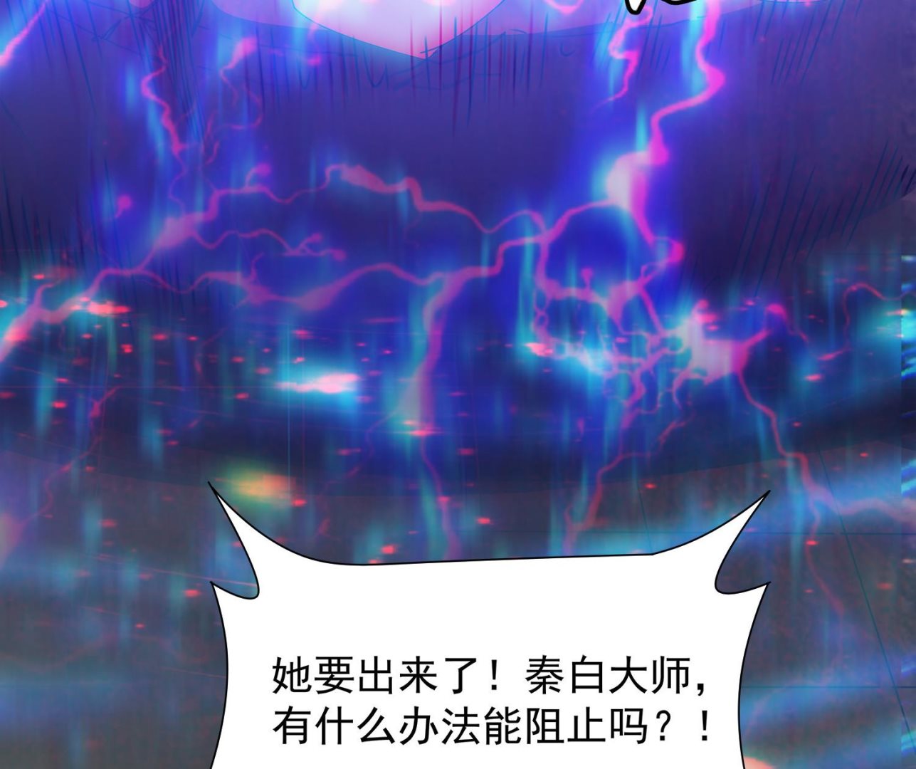 第105话 献祭成功52