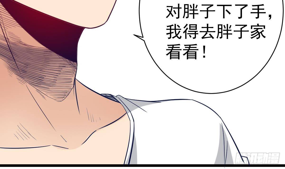 第13话 我是在救你68