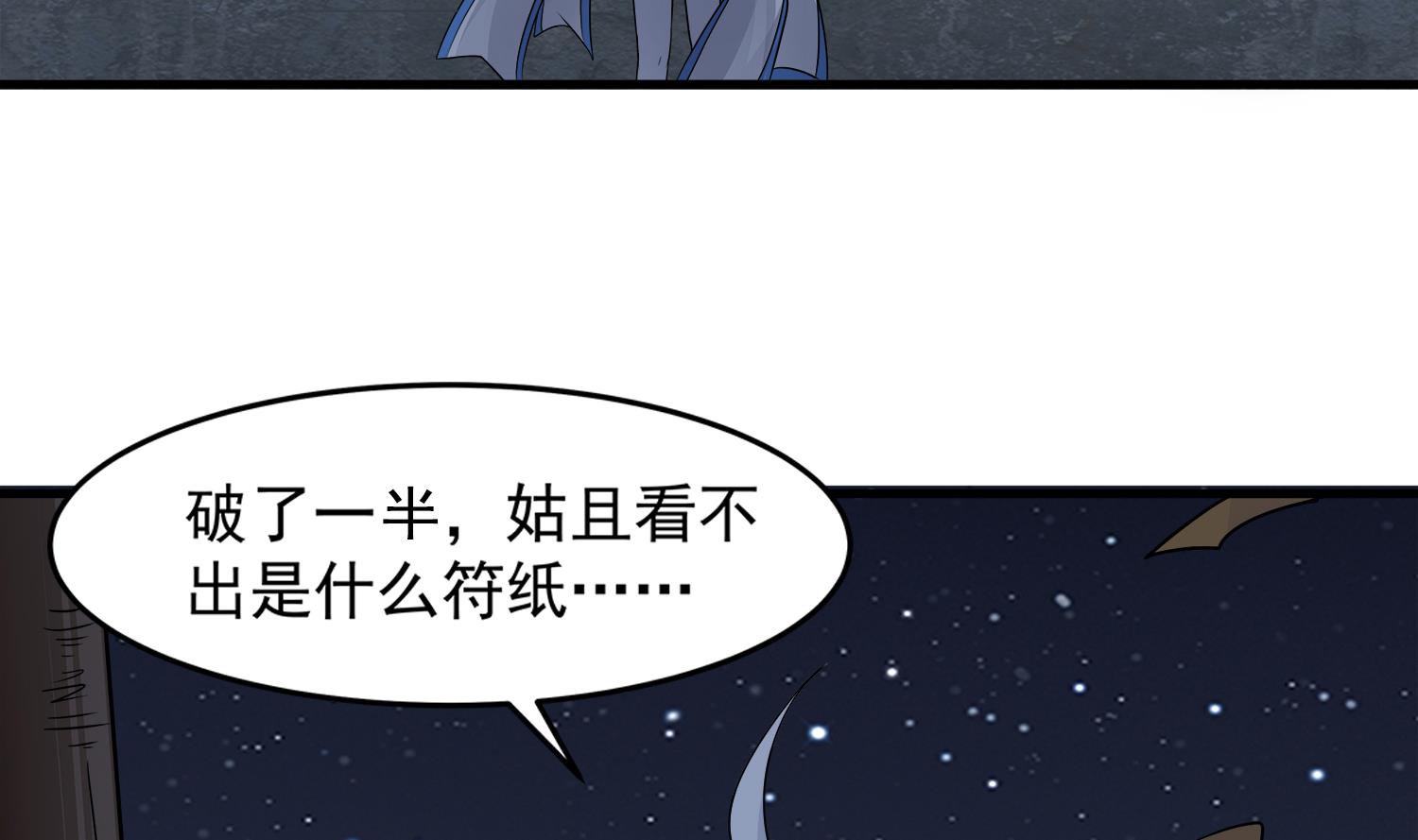 第100话 苏河，我来接你了！10