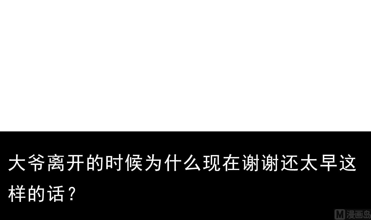 第97话 诡异的纸人47