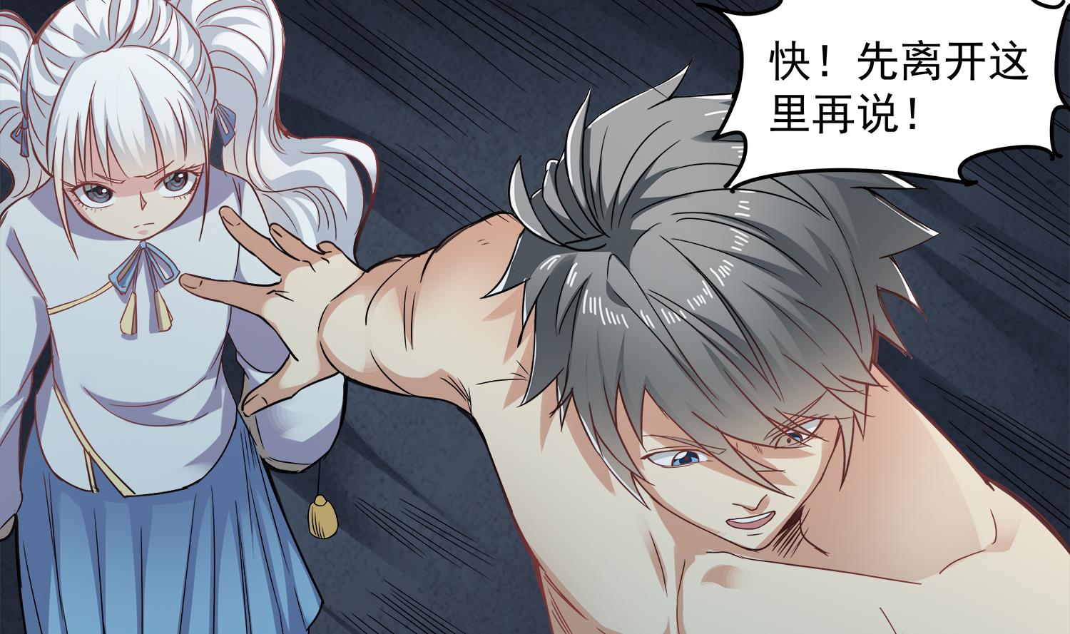 第69话 交给你了31