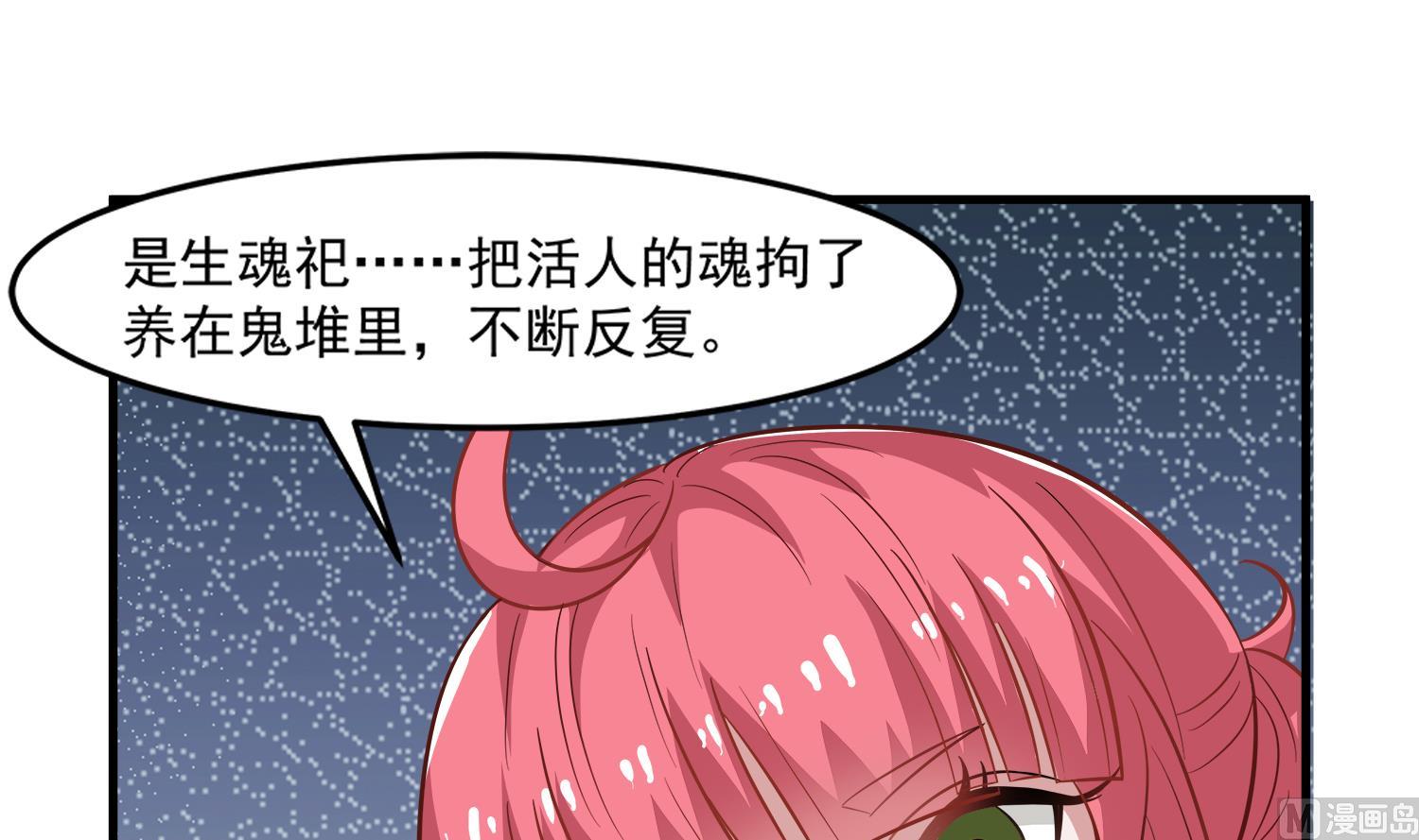 第97话 诡异的纸人38
