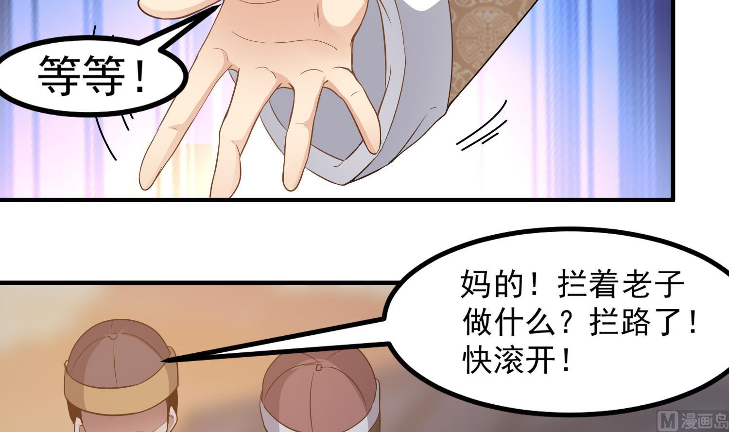 第116话 飘香馆17