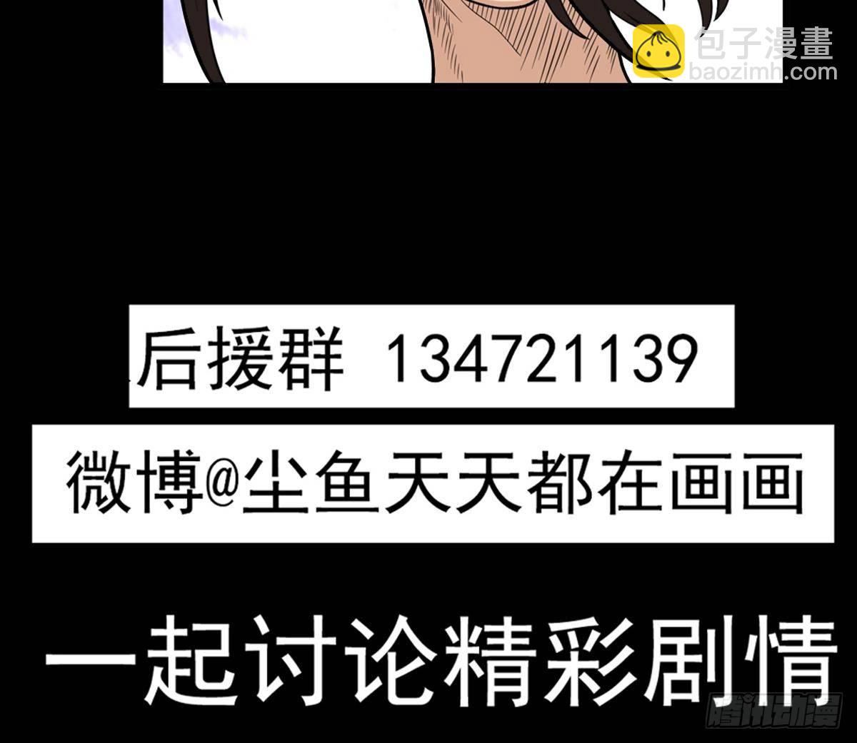 第26话 我要你死59