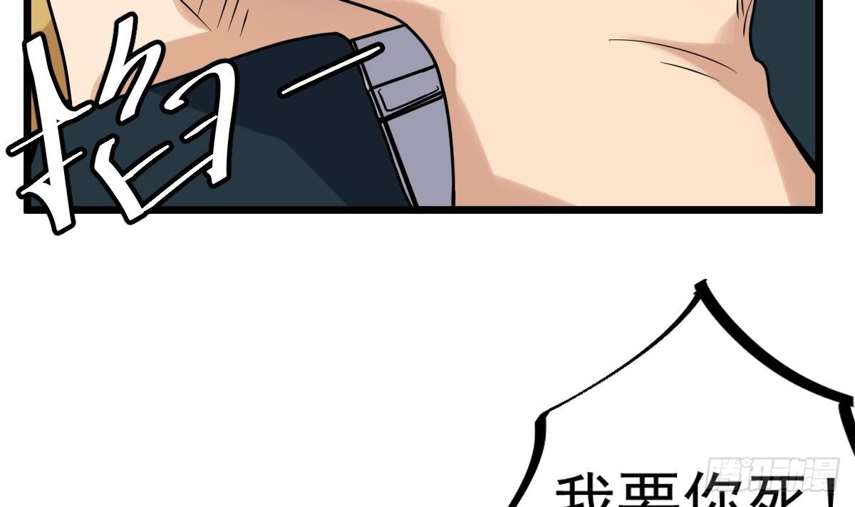 第26话 我要你死25