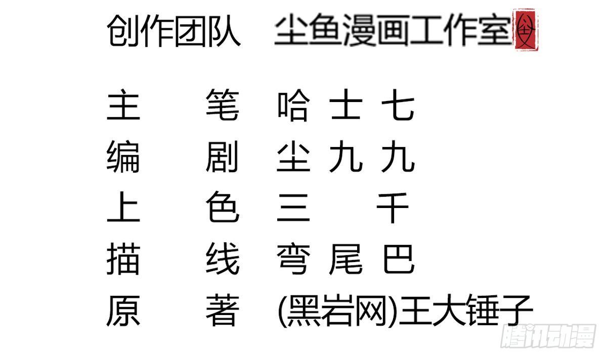 第21话 床底下的表妹4