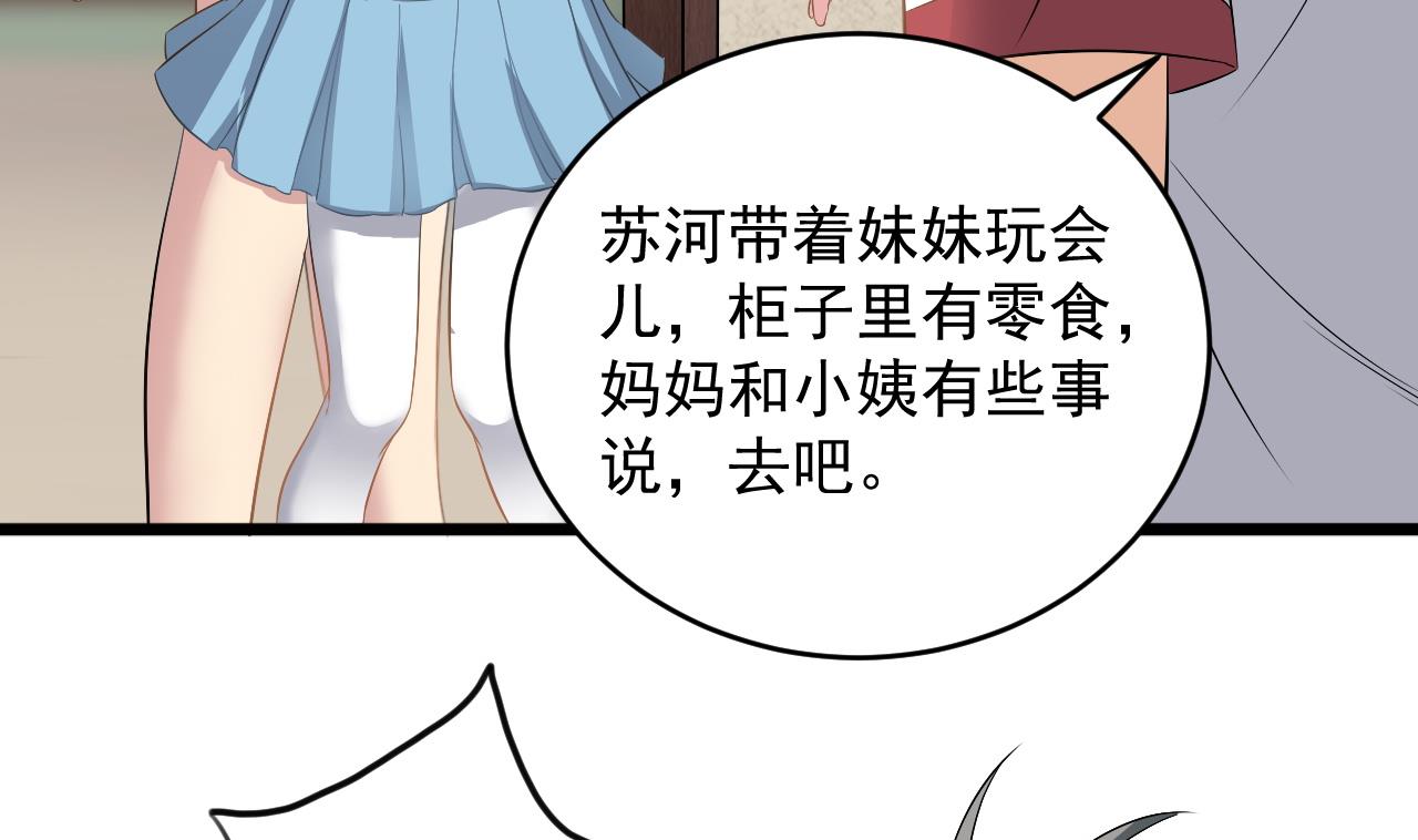 第125话 拜访尸门48