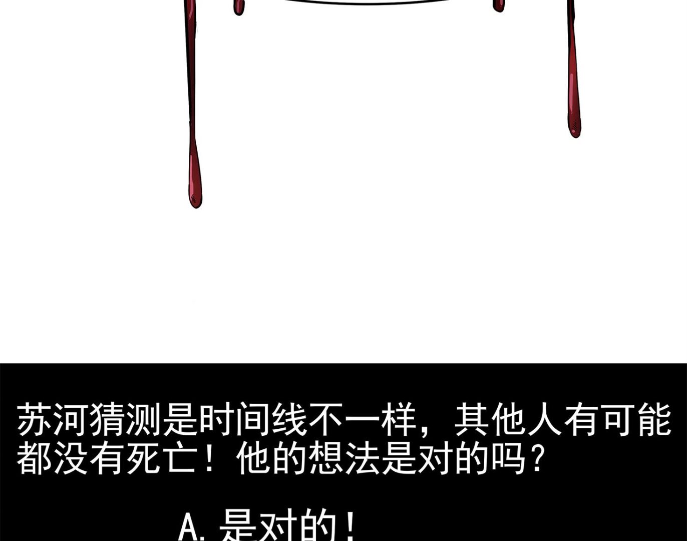 第86话 在找我的宝宝吗？63