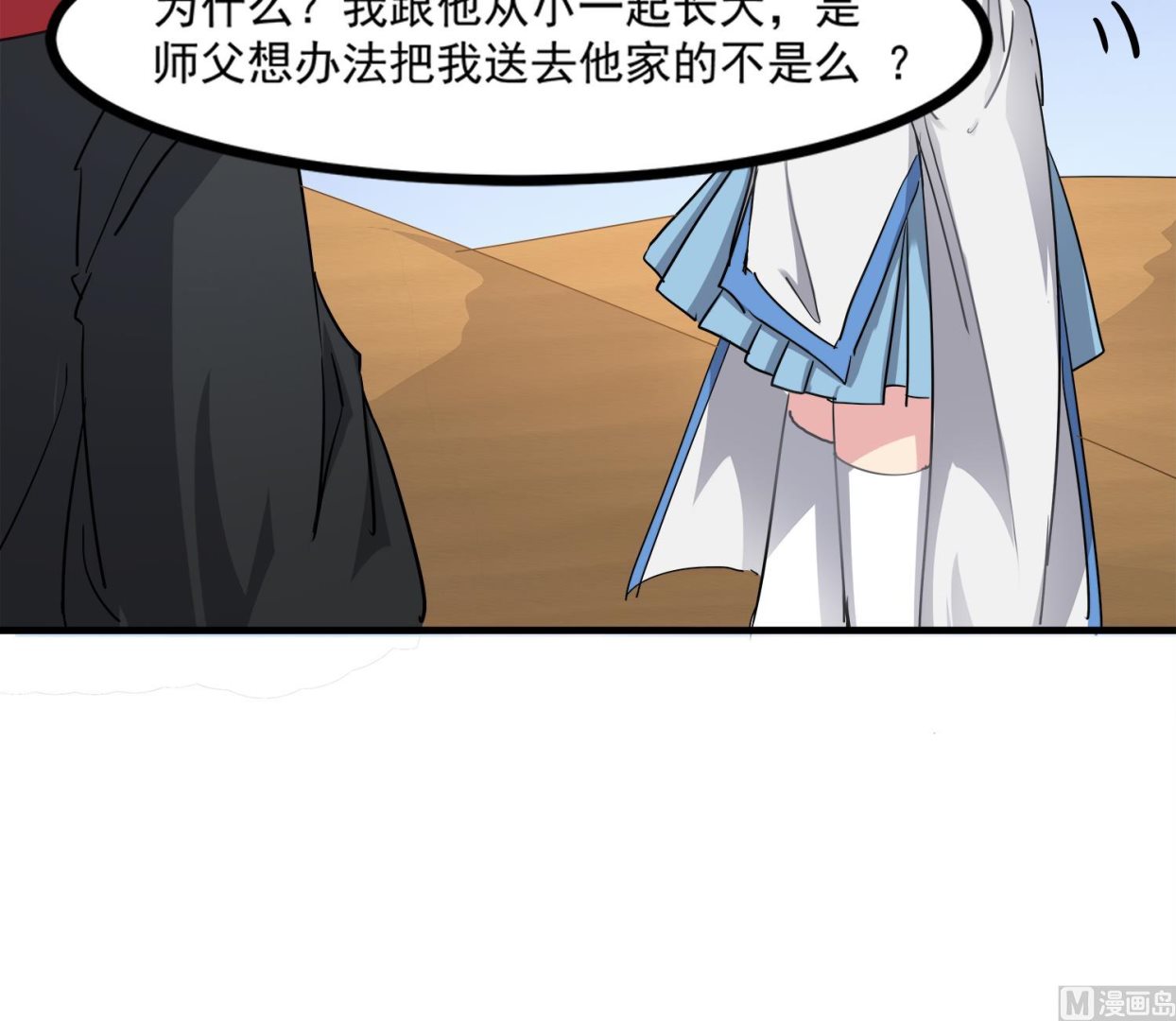 第93话 这可由不得你41
