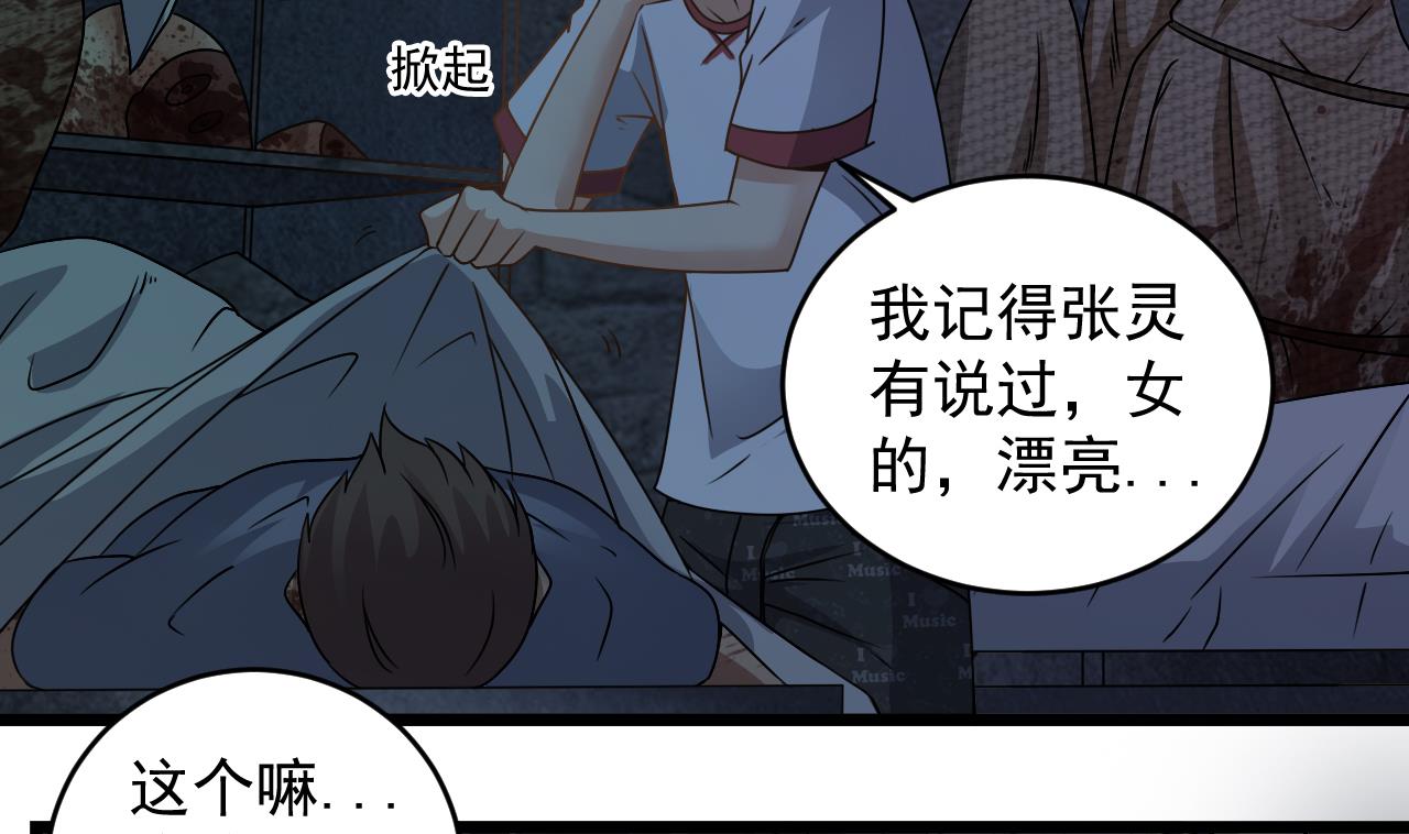 第133话 地窖的漂亮女尸30