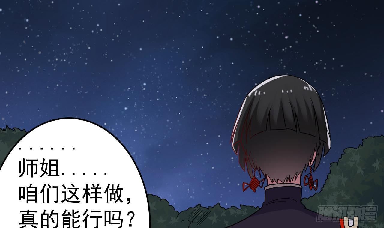 第33话 找到这个女人29