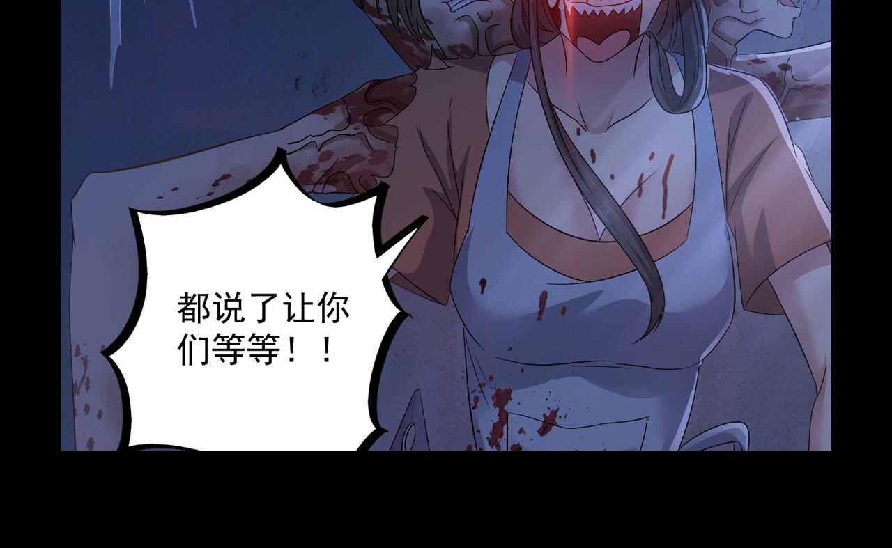 第132话 老板娘真面目55