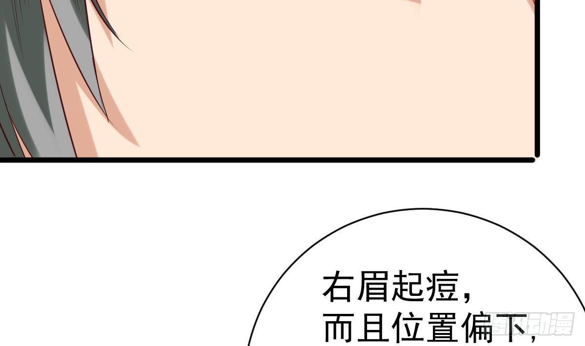 第5话 表妹冲撞我？！49
