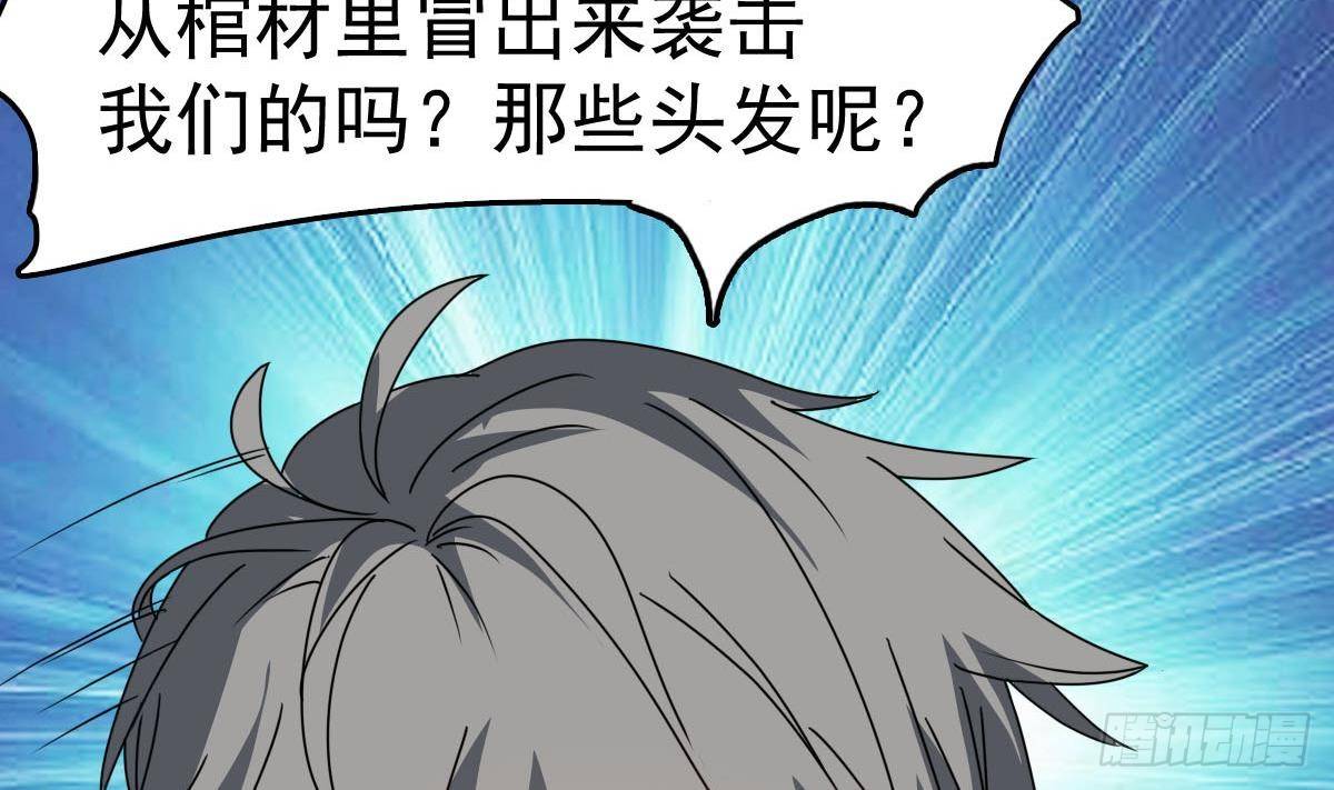 第32话 别问了，变态！51