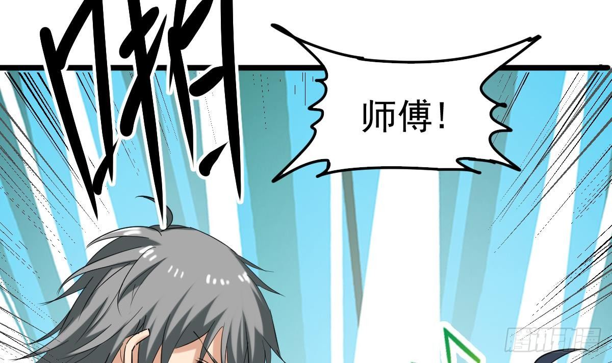 第5话 表妹冲撞我？！38