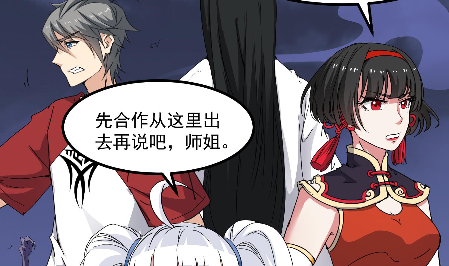 第81话 孙香寒现身54