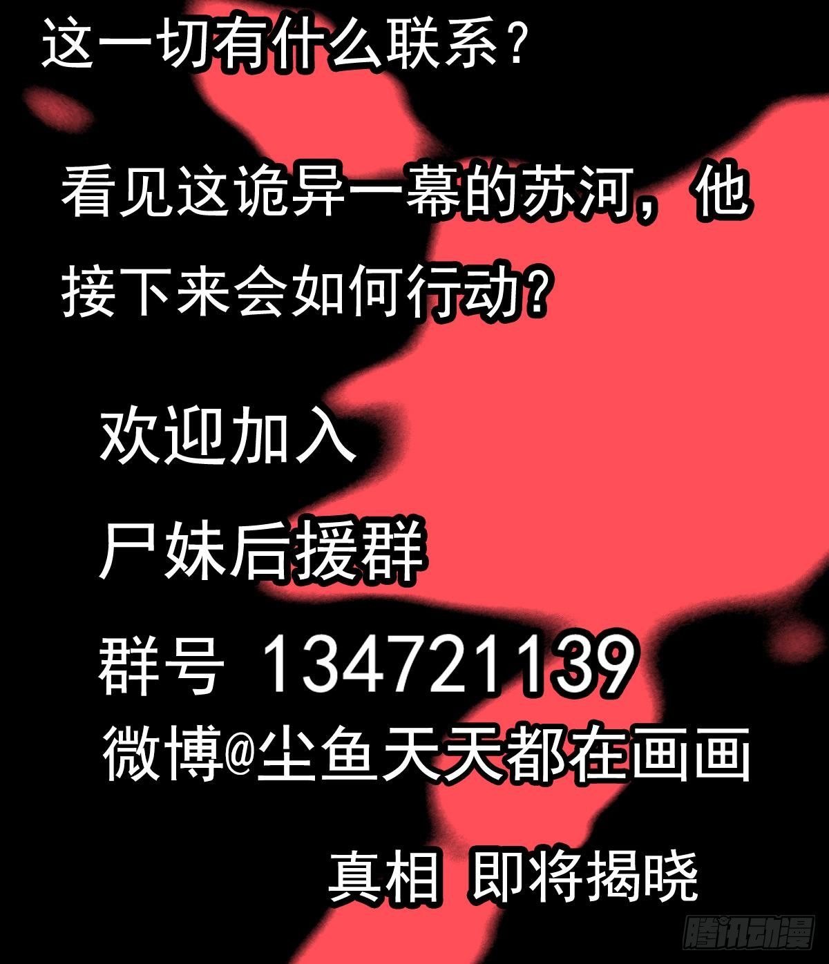 第3话 表妹的神秘交易74