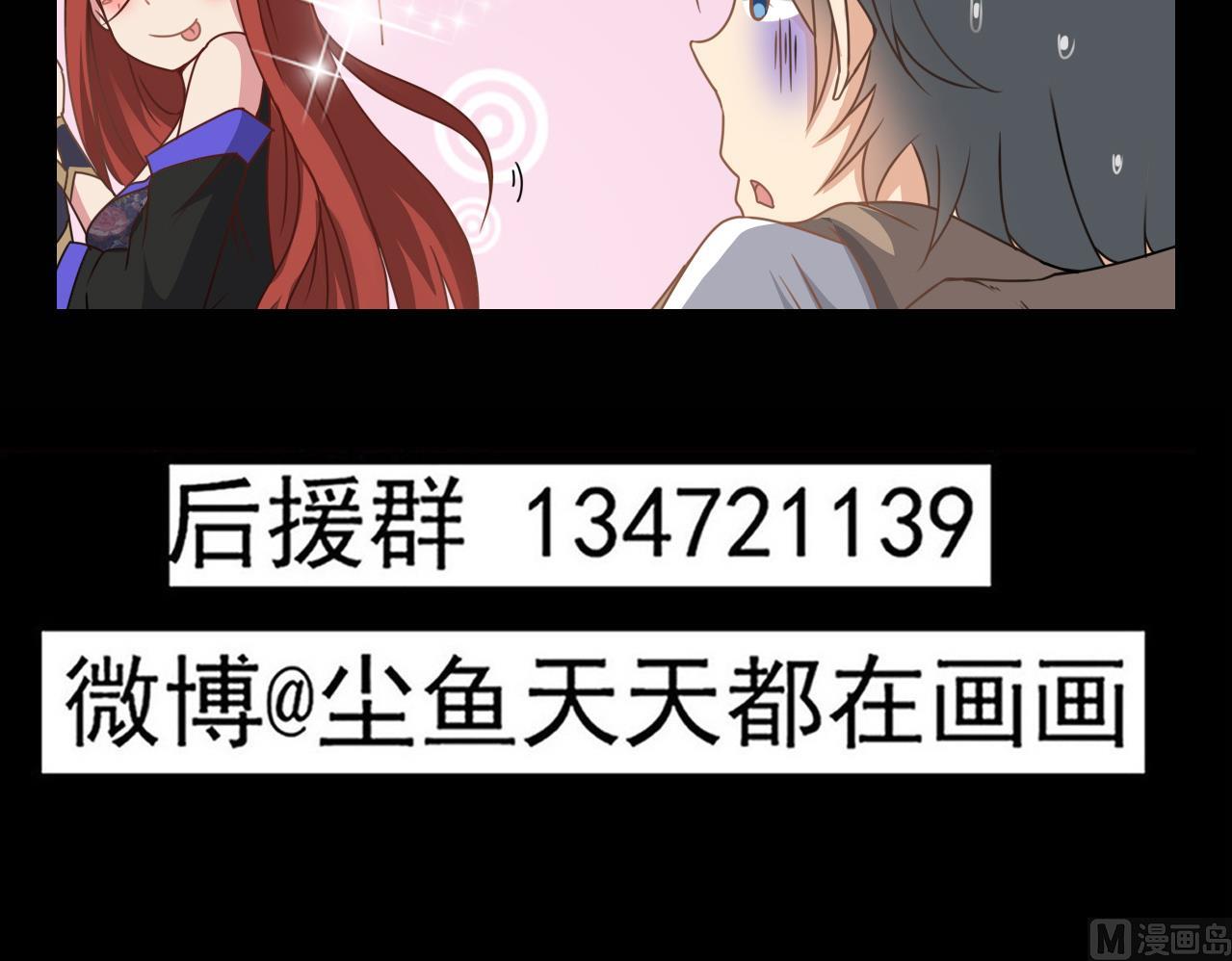 第136话 集体出差？47