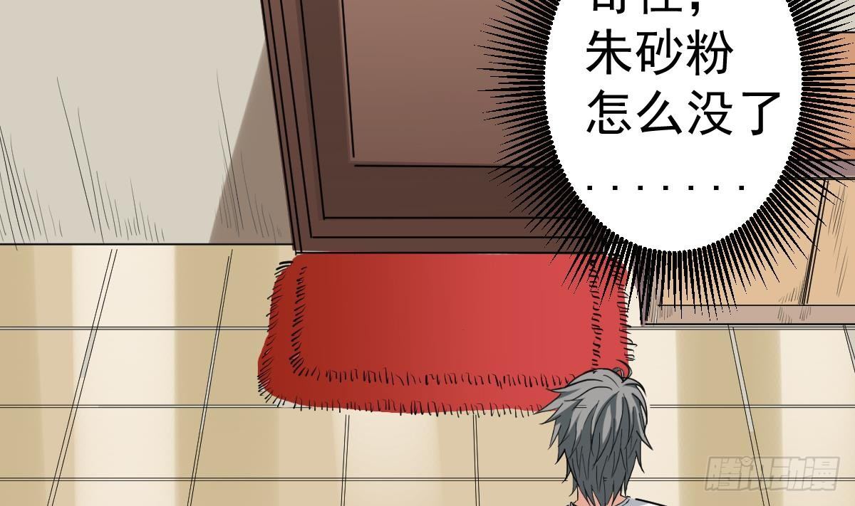 第9话 这不是玩笑31