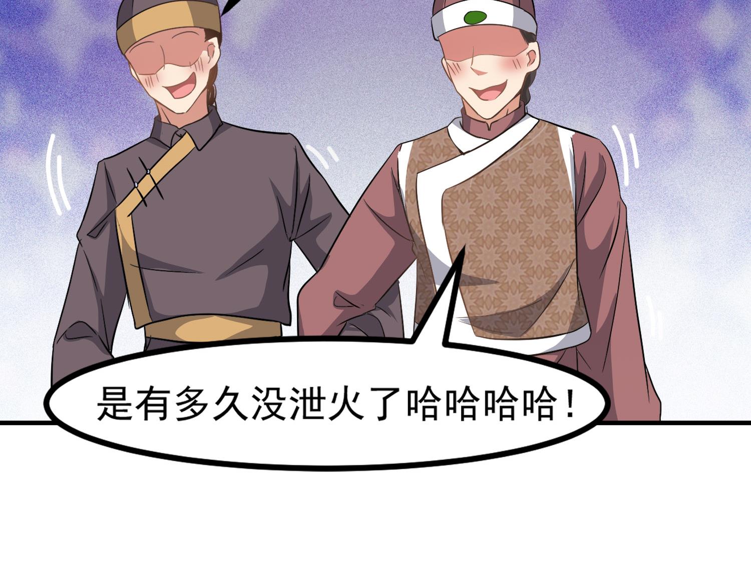 第116话 飘香馆24