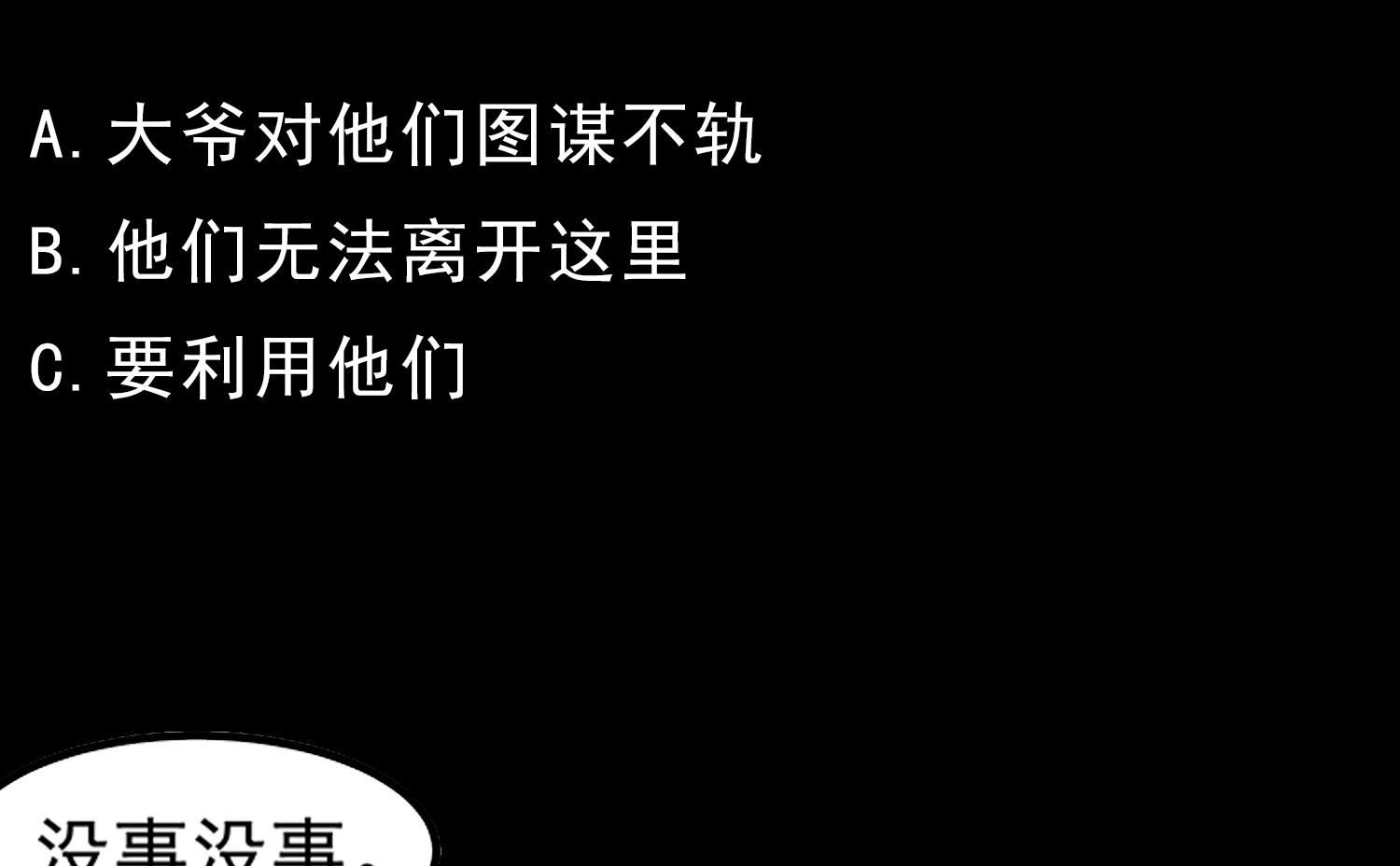 第97话 诡异的纸人48
