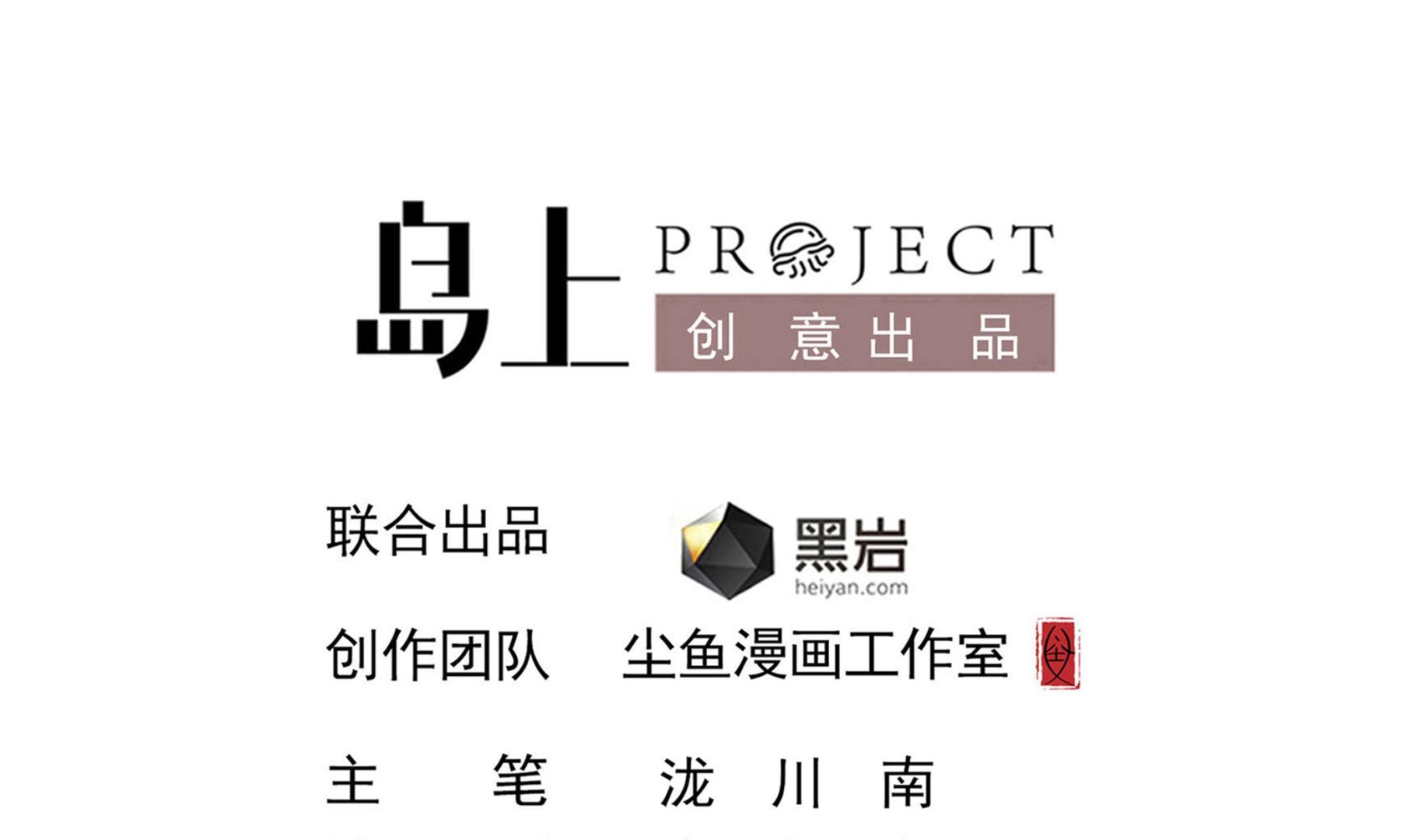 第87话 你们半夜约会呢？3