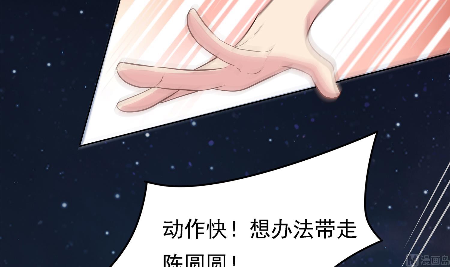 第101话 营救陈圆圆47