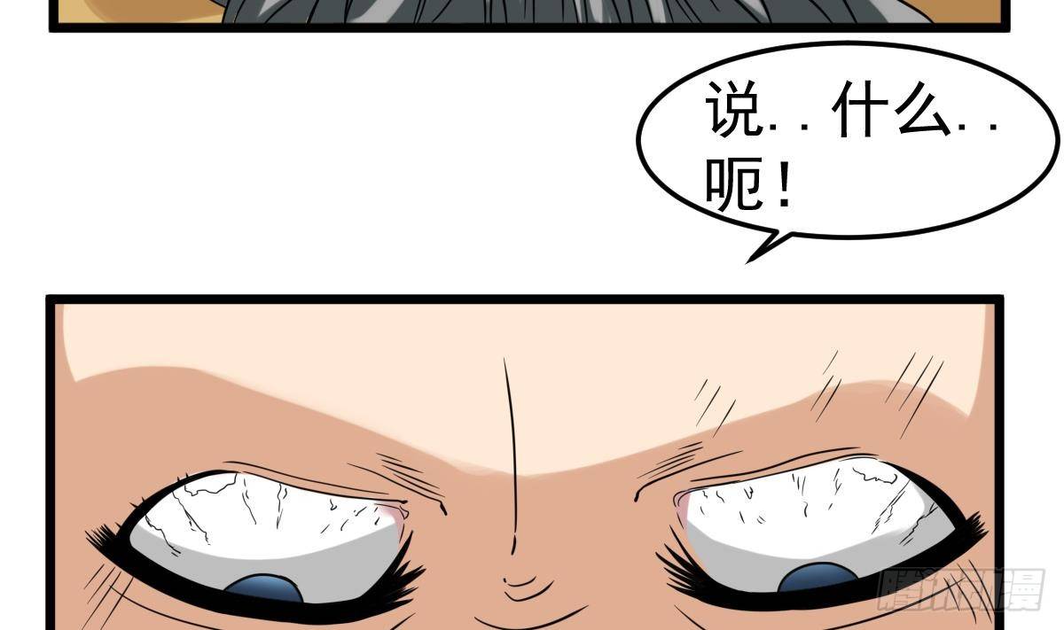 第26话 我要你死30
