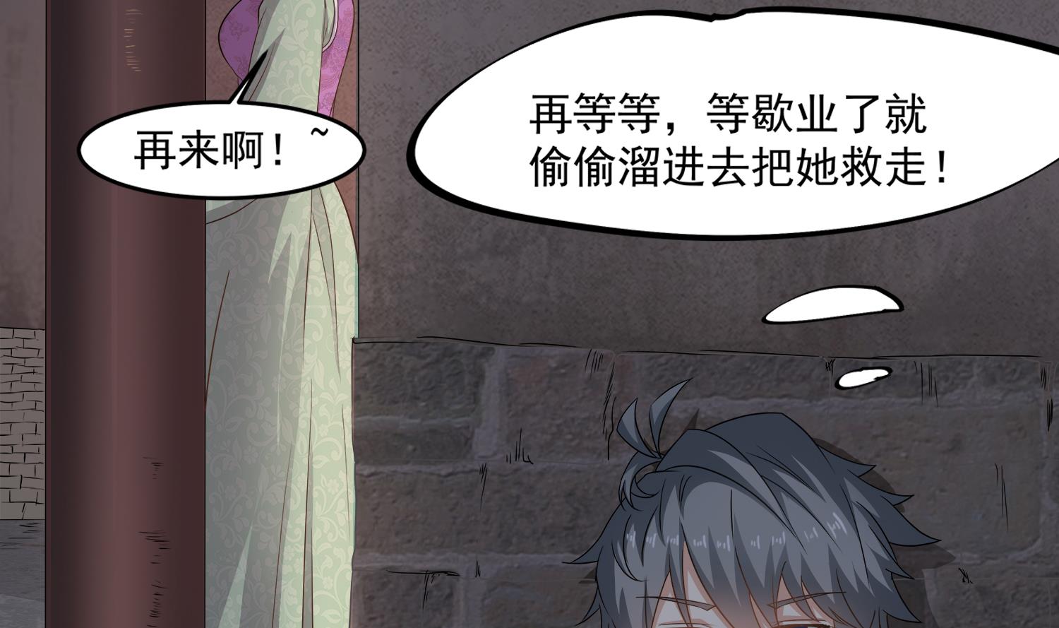 第109话 我是要救你的42