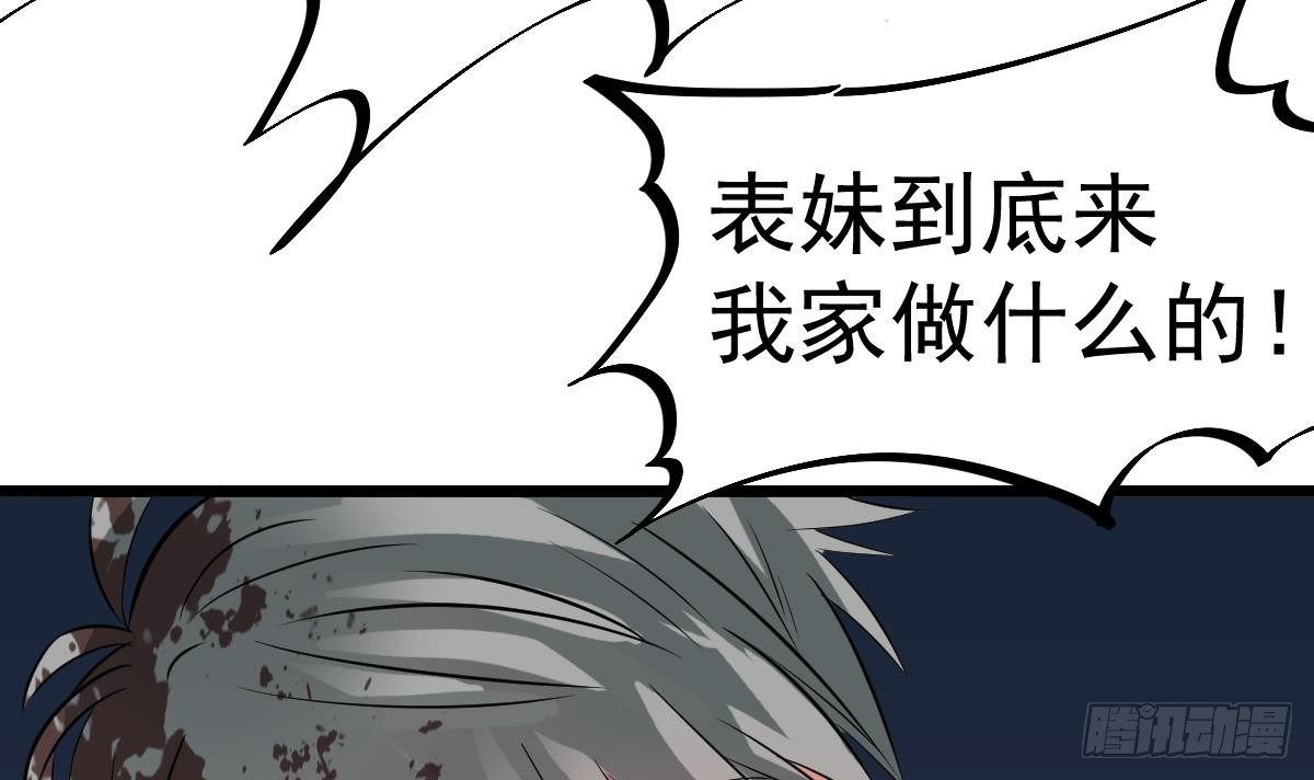 第18话 别对我的人出手59