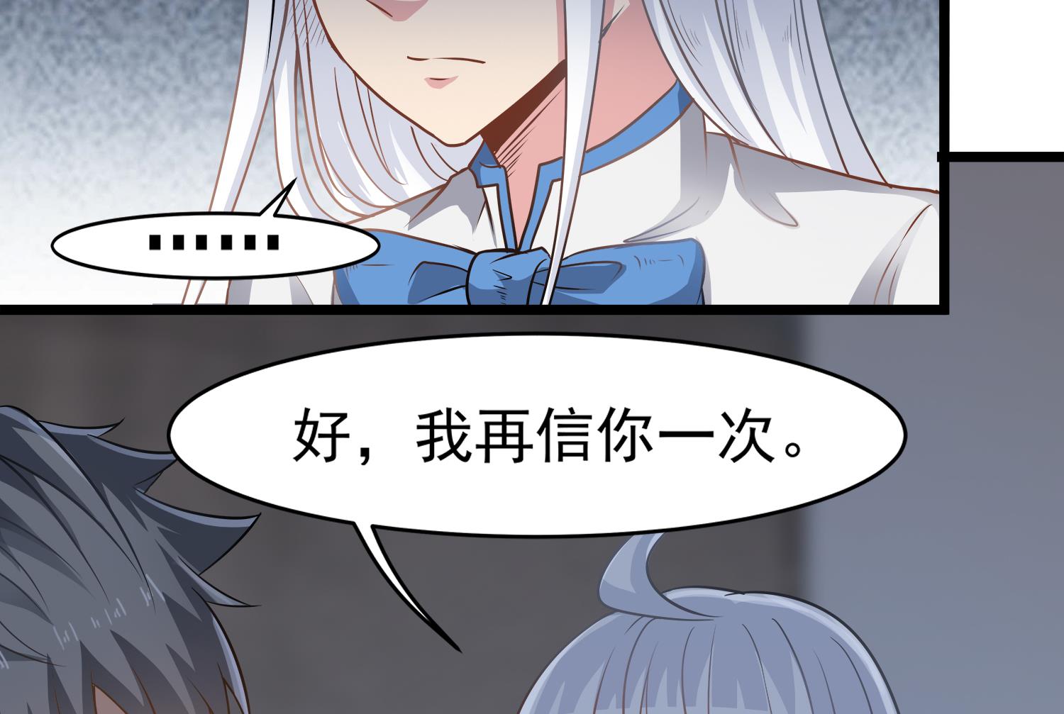 第111话 “苏河”现身12