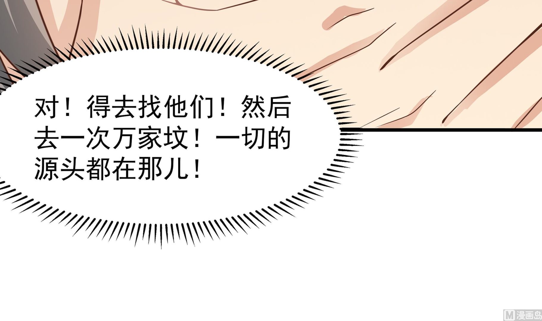 第86话 在找我的宝宝吗？17