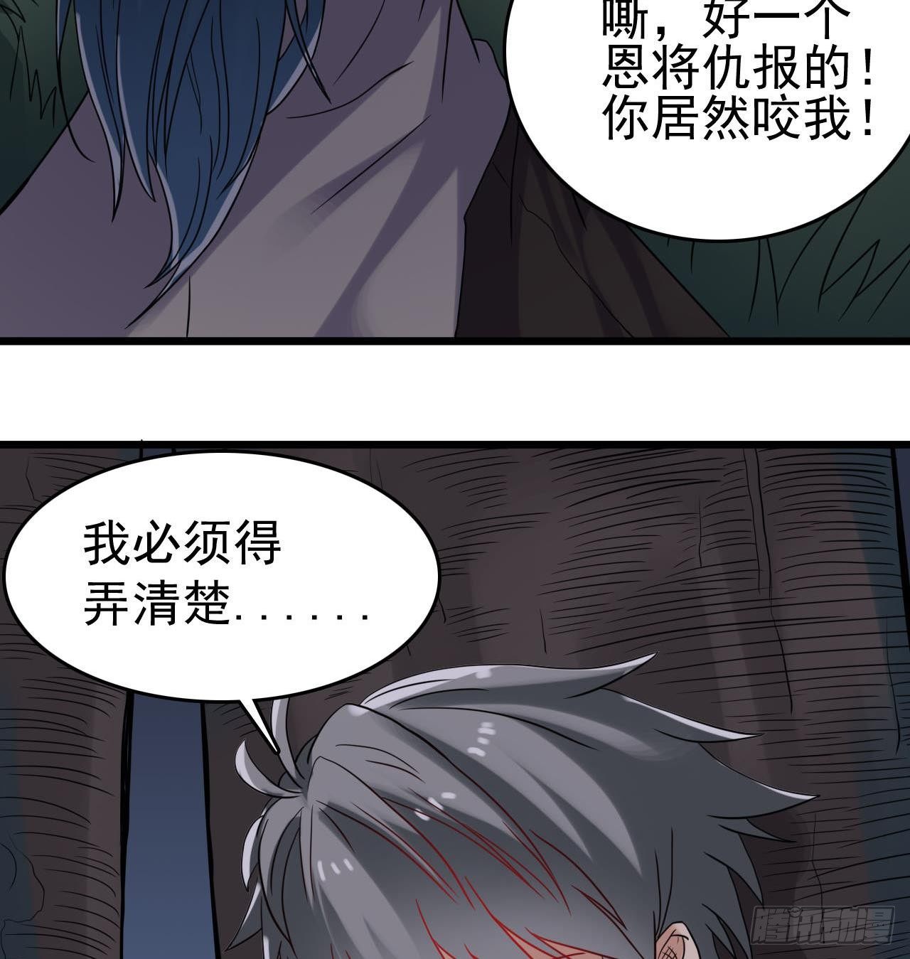 第33话 找到这个女人40