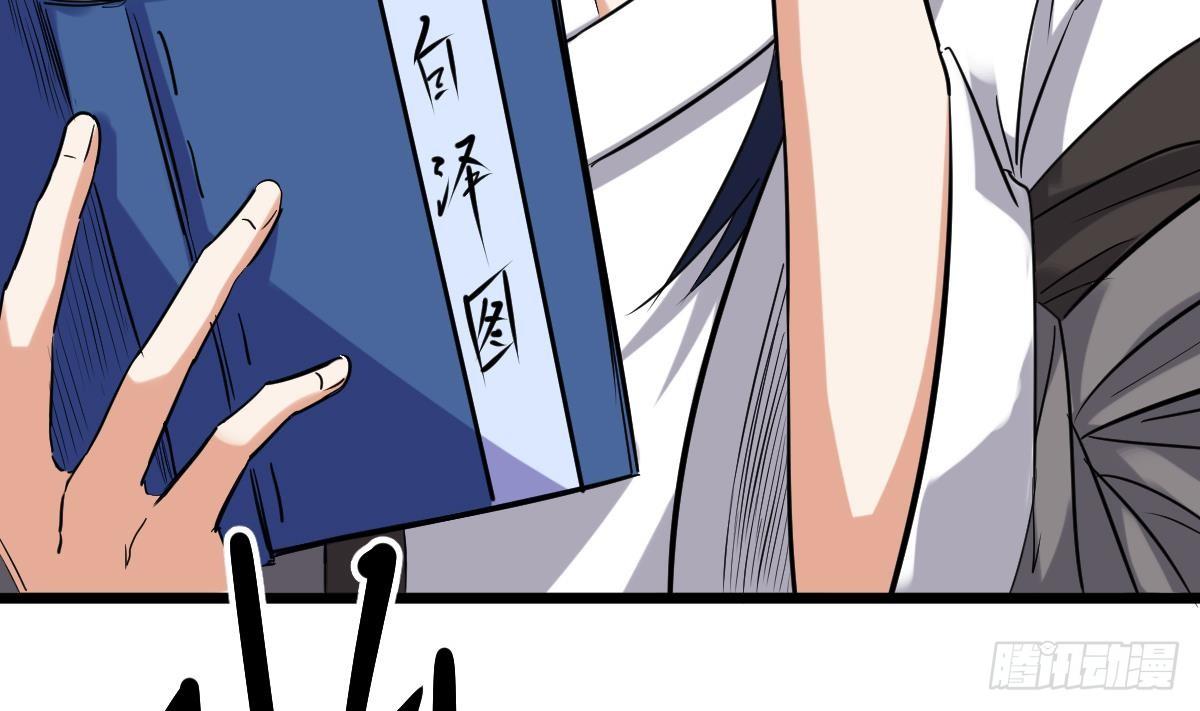 第5话 表妹冲撞我？！37