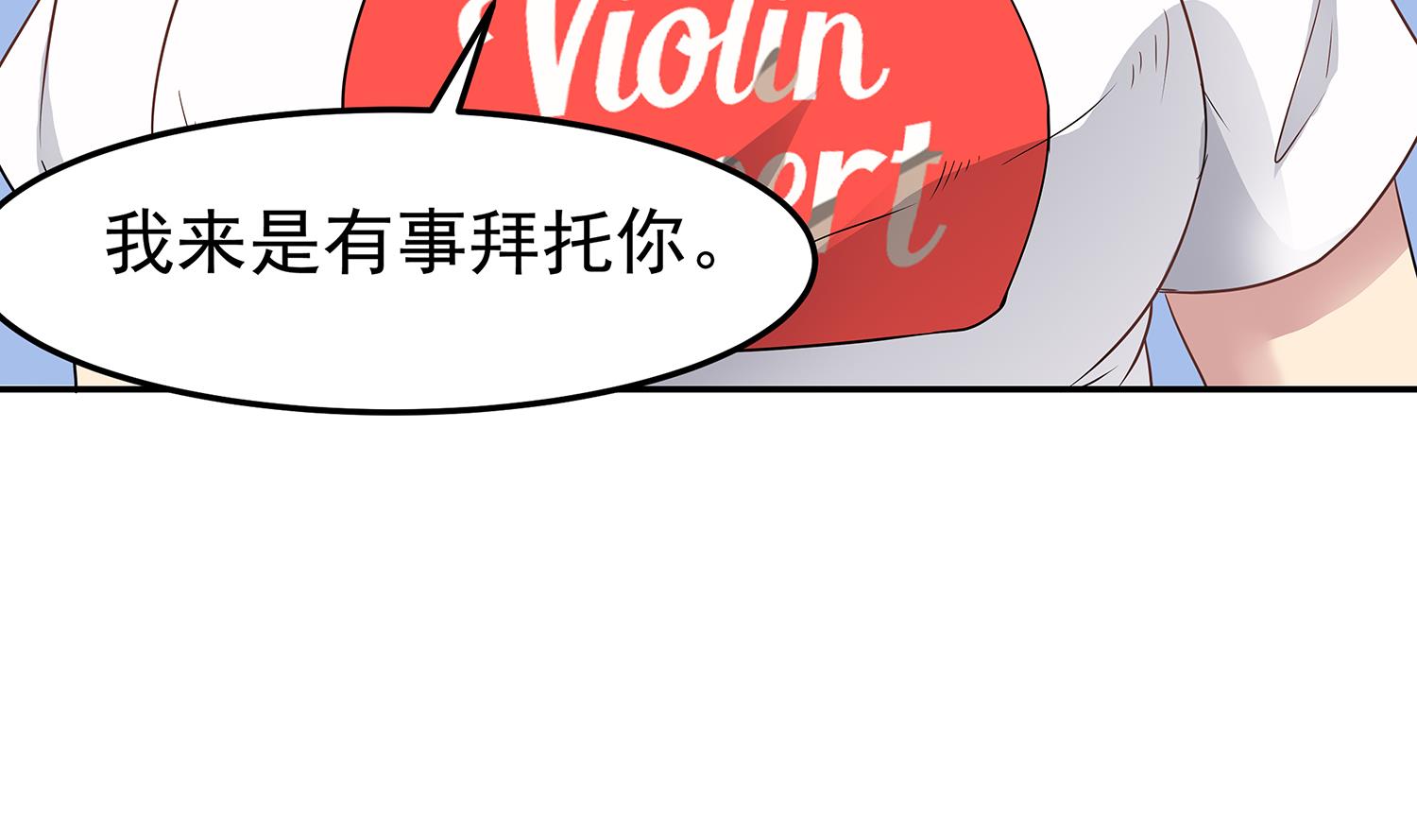 第85话 表妹长大了？！21