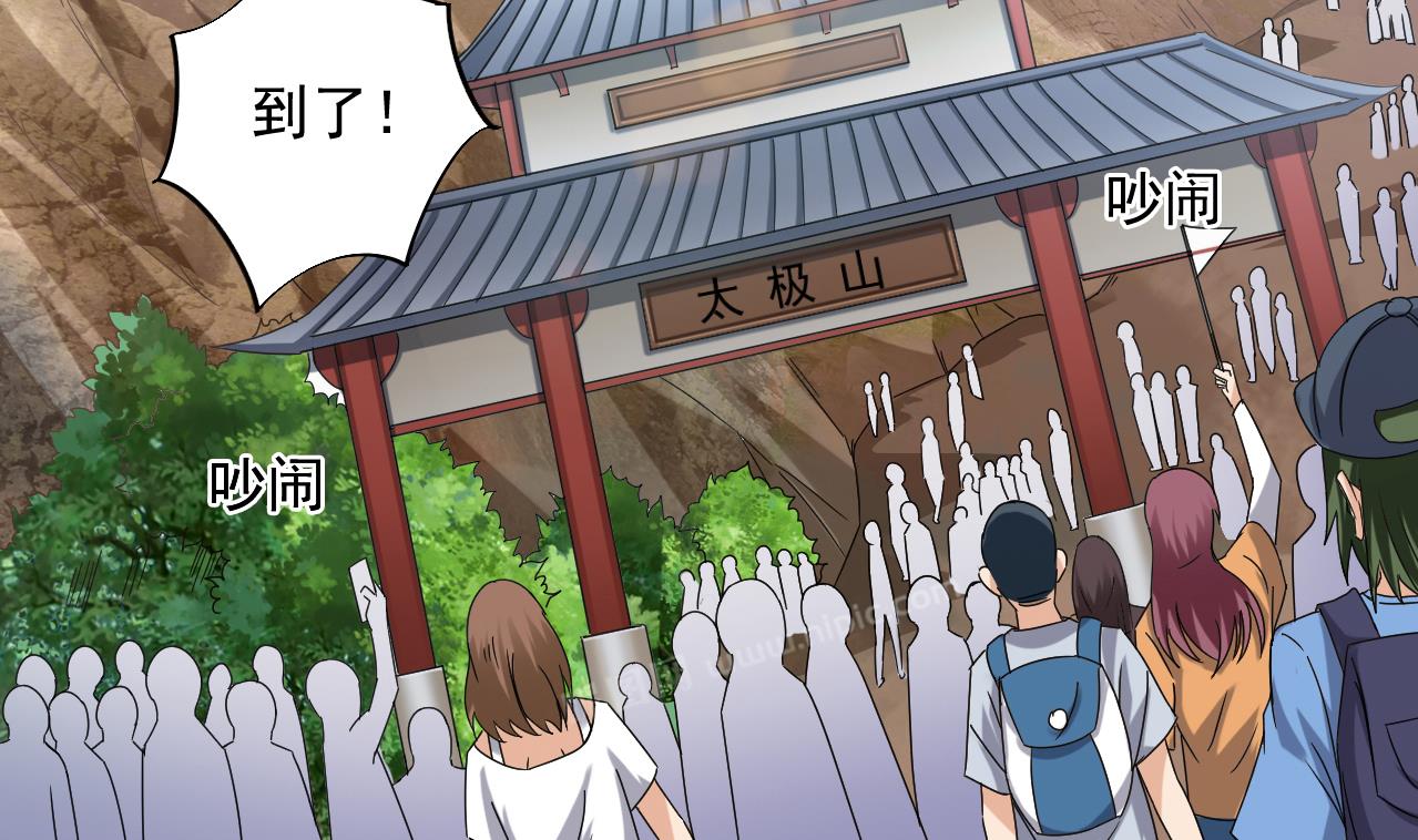 第136话 集体出差？39