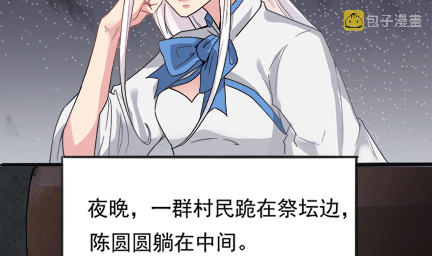 第100话 苏河，我来接你了！25
