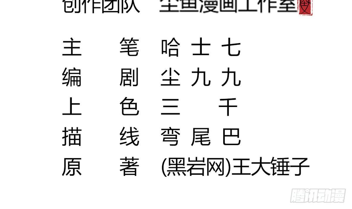 第31话 神秘的黑丝4